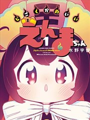 会长是女仆大人漫画咖啡厅群像分镜占位图